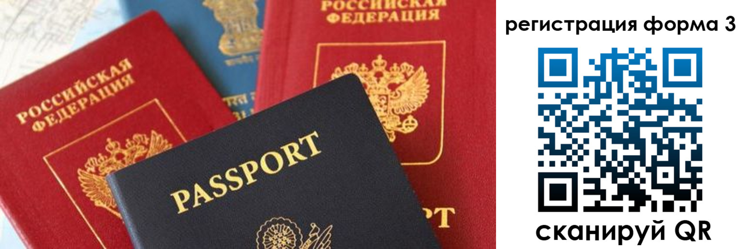 прописка для работы в Новопавловске