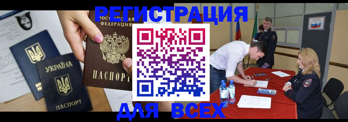временная регистрация для школы в Новопавловске