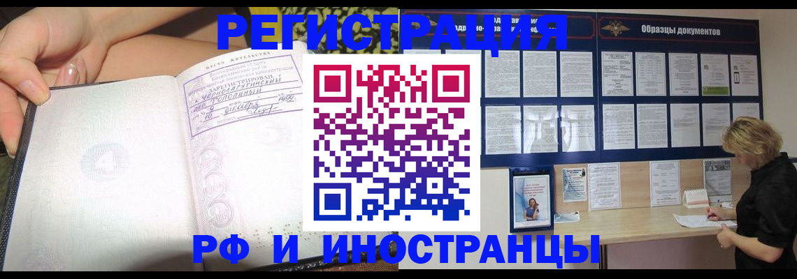 прописка для военкомата в Новопавловске