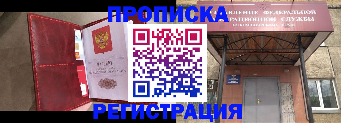 временная прописка в Новопавловске