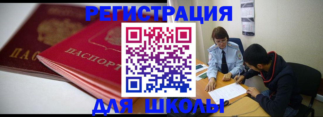 временная регистрация 2025 в Новопавловске