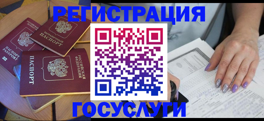 временная регистрация недорого в Новопавловске