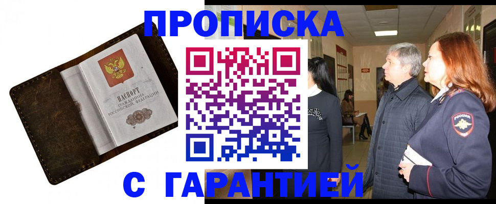 временная регистрация госуслуги в Новопавловске