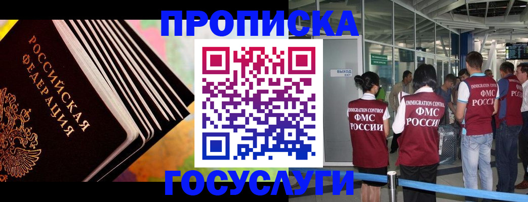где прописаться в Новопавловске