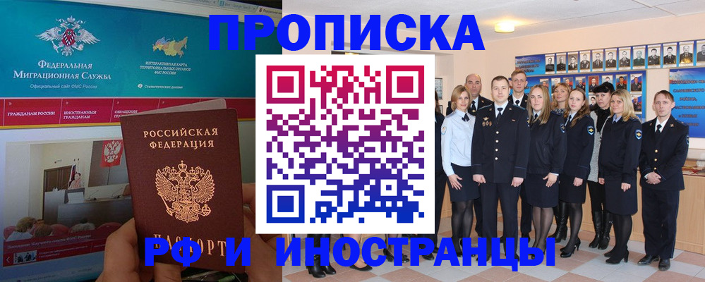 временная регистрация адрес в Новопавловске