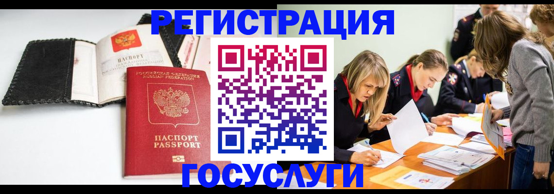 прописка для военкомата в Новопавловске