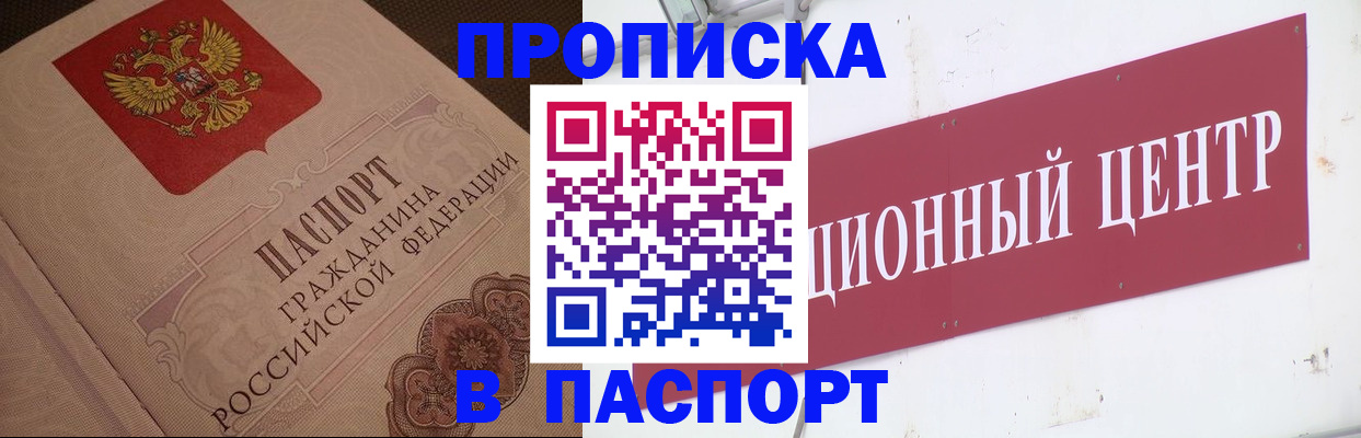 регистрация в Новопавловске