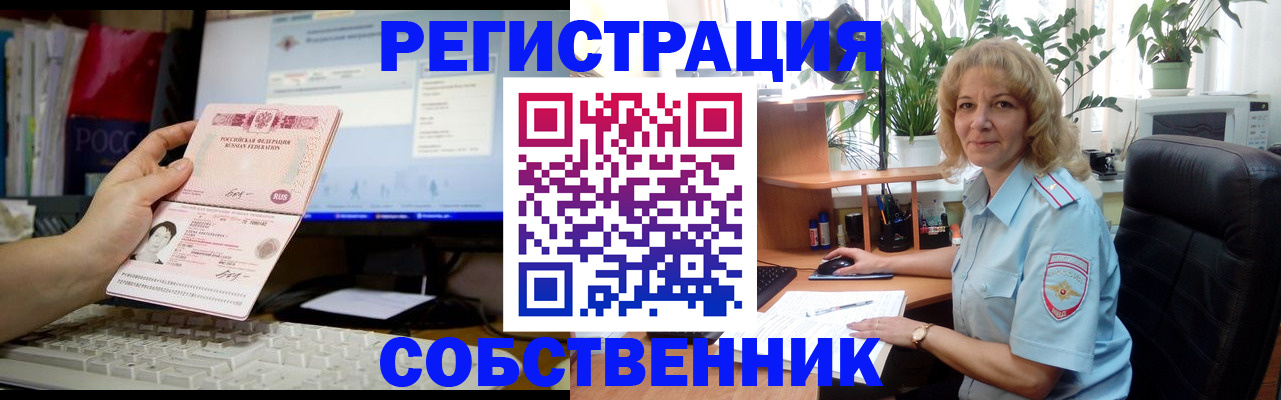 прописка паспорт в Новопавловске