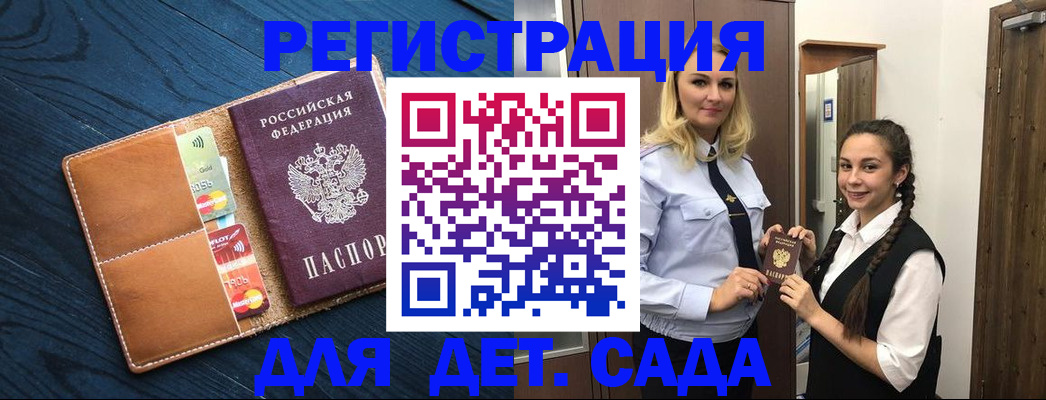 временная регистрация 2025 в Новопавловске