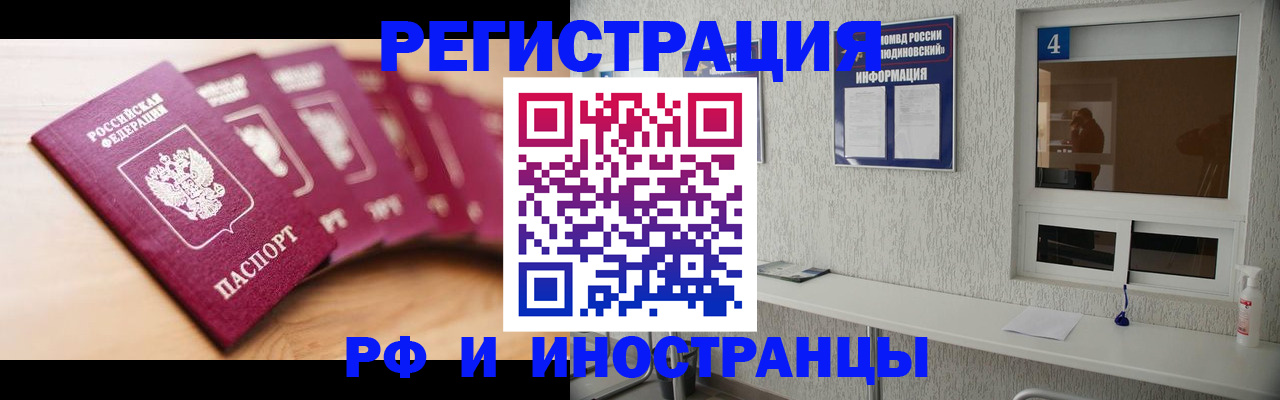 временная регистрация недорого в Новопавловске